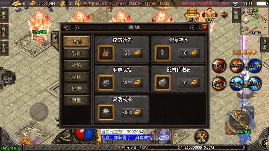 【战神引擎】新武神传奇二大陆单职业[白猪3.1]+视频教程+GM物品充值后台+小仙亲测 精品手游 第8张