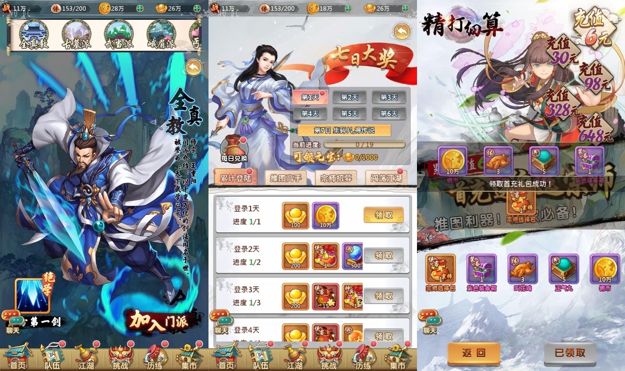 【射雕三部曲】稀有卡牌手游金将三界重新整理版VM一键端+Linux学习手工端+通用视频教程+GM物品充值后台+运营后台+安卓苹果双端+小仙亲测 精品手游 第4张-小仙元码