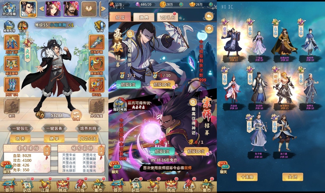 【射雕三部曲】稀有卡牌手游金将三界重新整理版VM一键端+Linux学习手工端+通用视频教程+GM物品充值后台+运营后台+安卓苹果双端+小仙亲测 精品手游 第3张-小仙元码