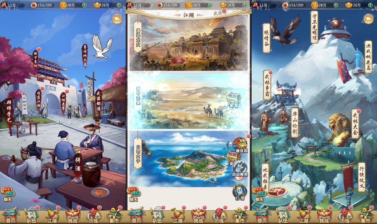【射雕三部曲】稀有卡牌手游金将三界重新整理版VM一键端+Linux学习手工端+通用视频教程+GM物品充值后台+运营后台+安卓苹果双端+小仙亲测 精品手游 第5张-小仙元码