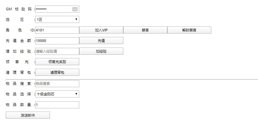 【炫彩神雕侠侣】全新武侠回合制神雕侠侣+VM单机一键端+Linux学习手工端+语音视频教程+GM充值物品后台+小仙亲测 精品手游 第9张-小仙元码