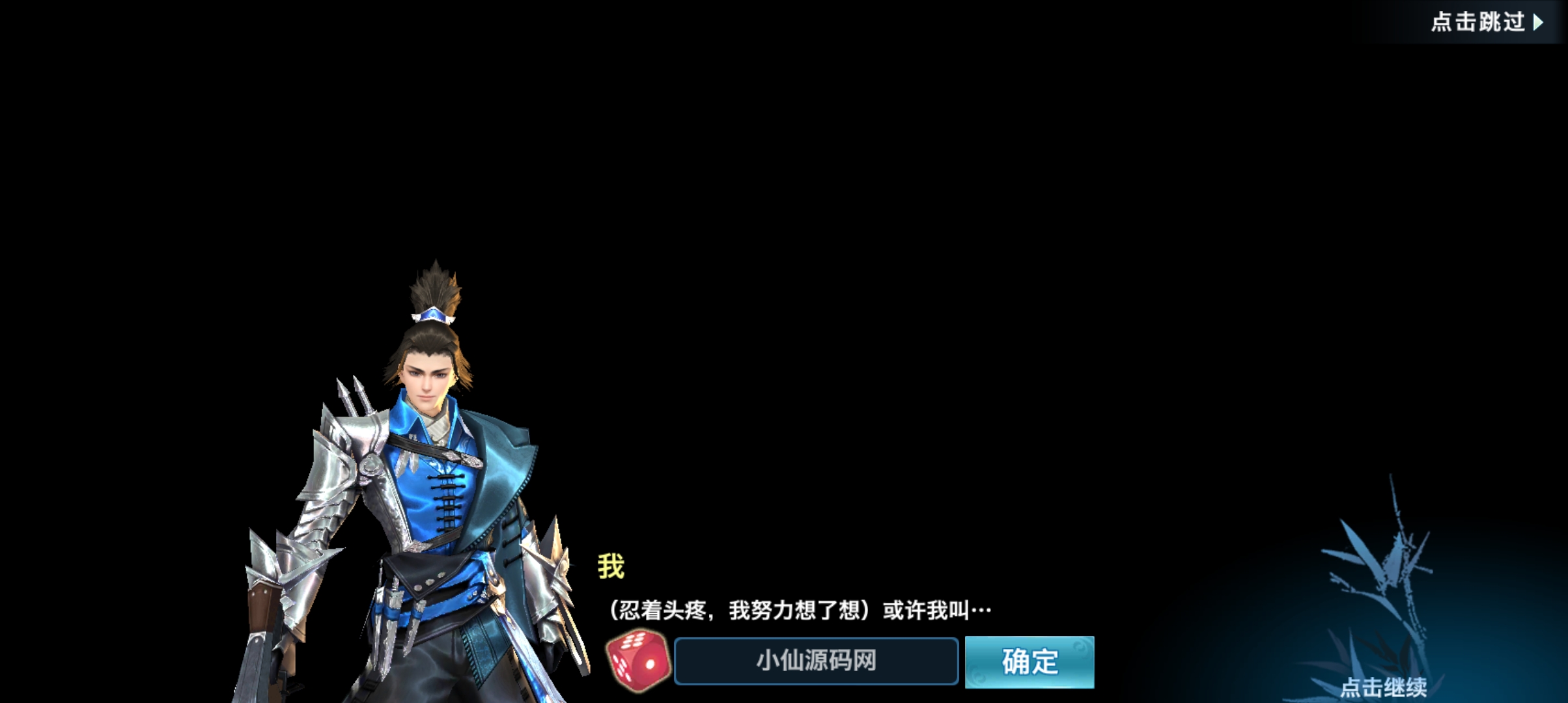 【剑侠情缘】万花完美开服商业版+分级代理+内冲配置+开服各种修改教程+小仙亲测 手游源码 第5张-小仙元码
