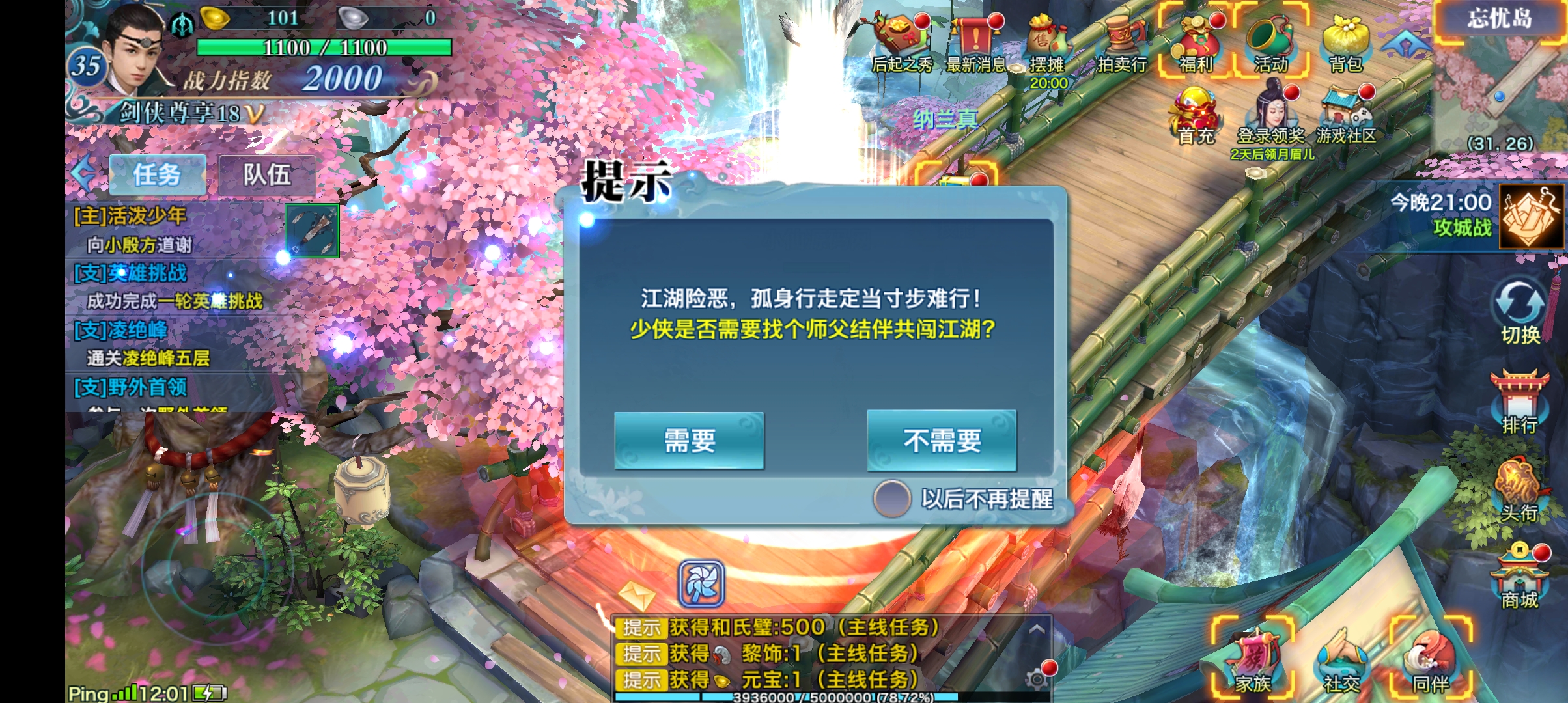 【剑侠情缘】万花完美开服商业版+分级代理+内冲配置+开服各种修改教程+小仙亲测 手游源码 第6张-小仙元码
