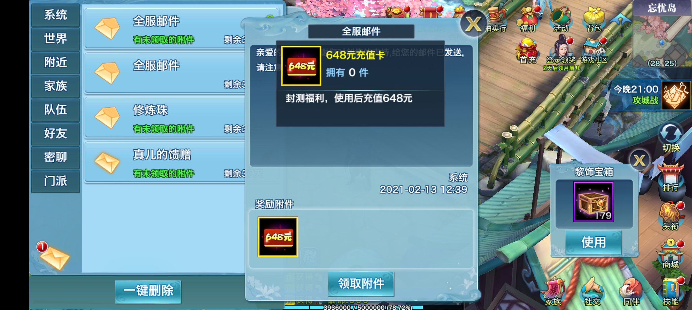 【剑侠情缘】万花完美开服商业版+分级代理+内冲配置+开服各种修改教程+小仙亲测 手游源码 第7张-小仙元码