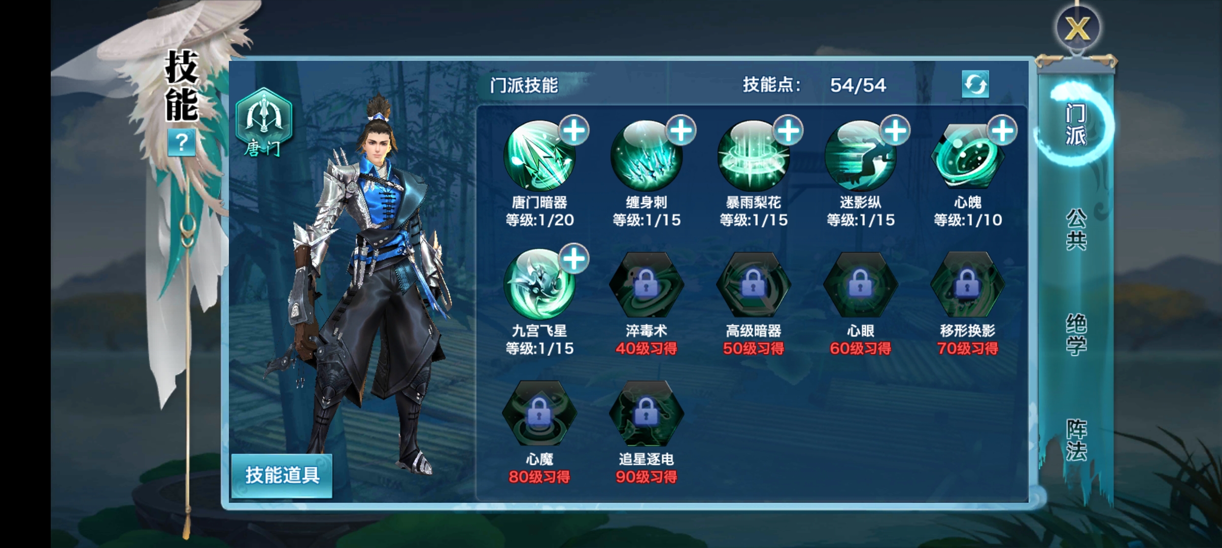 【剑侠情缘】万花完美开服商业版+分级代理+内冲配置+开服各种修改教程+小仙亲测 手游源码 第10张-小仙元码