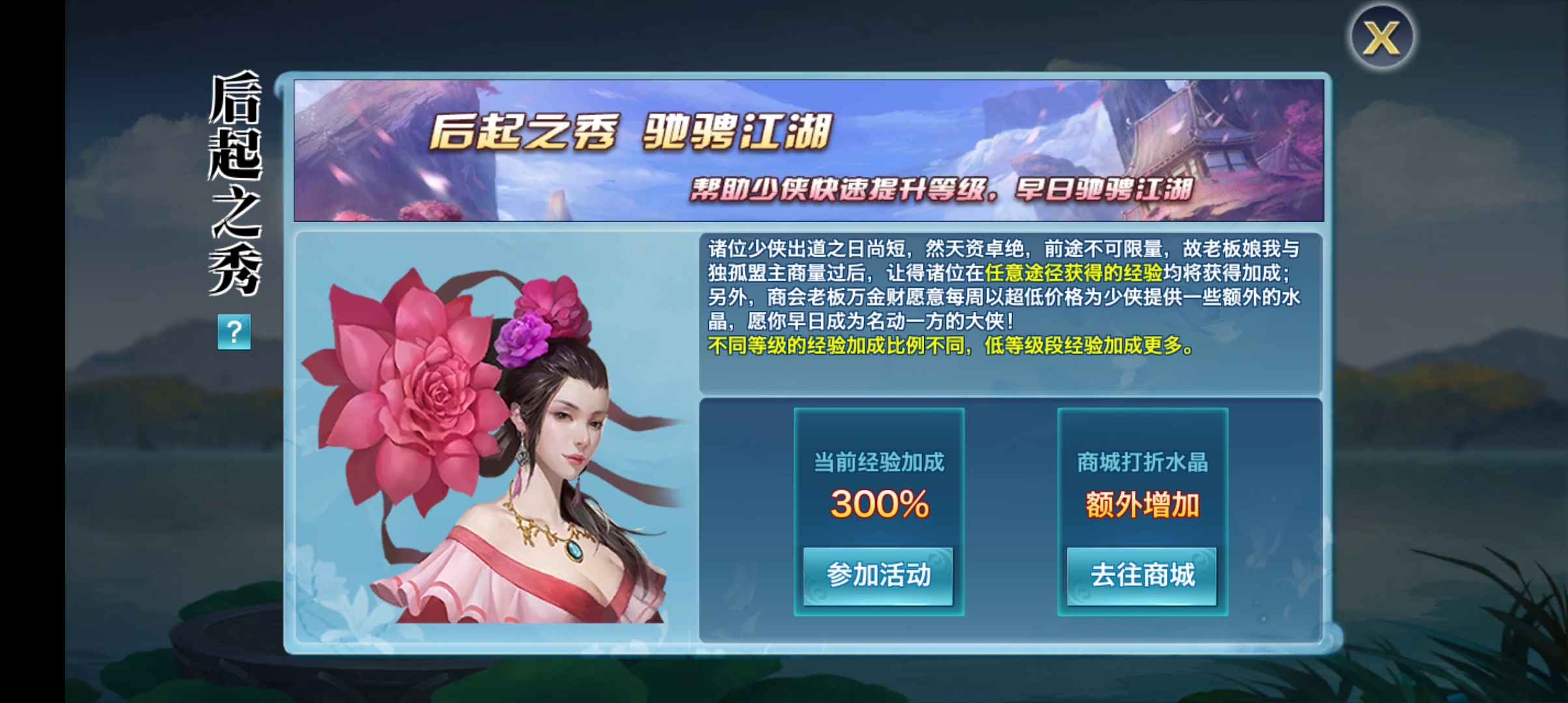 【剑侠情缘】万花完美开服商业版+分级代理+内冲配置+开服各种修改教程+小仙亲测 手游源码 第11张-小仙元码