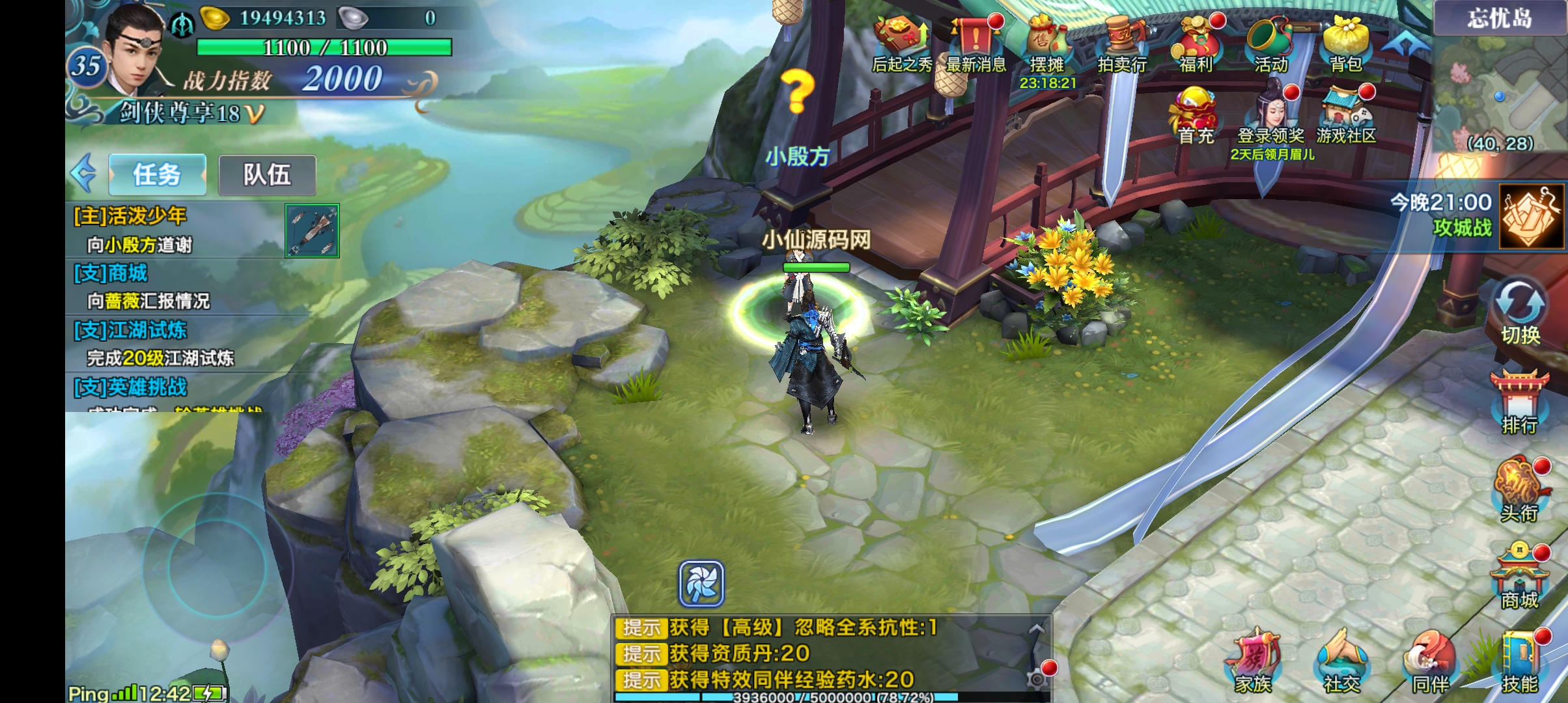【剑侠情缘】万花完美开服商业版+分级代理+内冲配置+开服各种修改教程+小仙亲测 手游源码 第12张-小仙元码