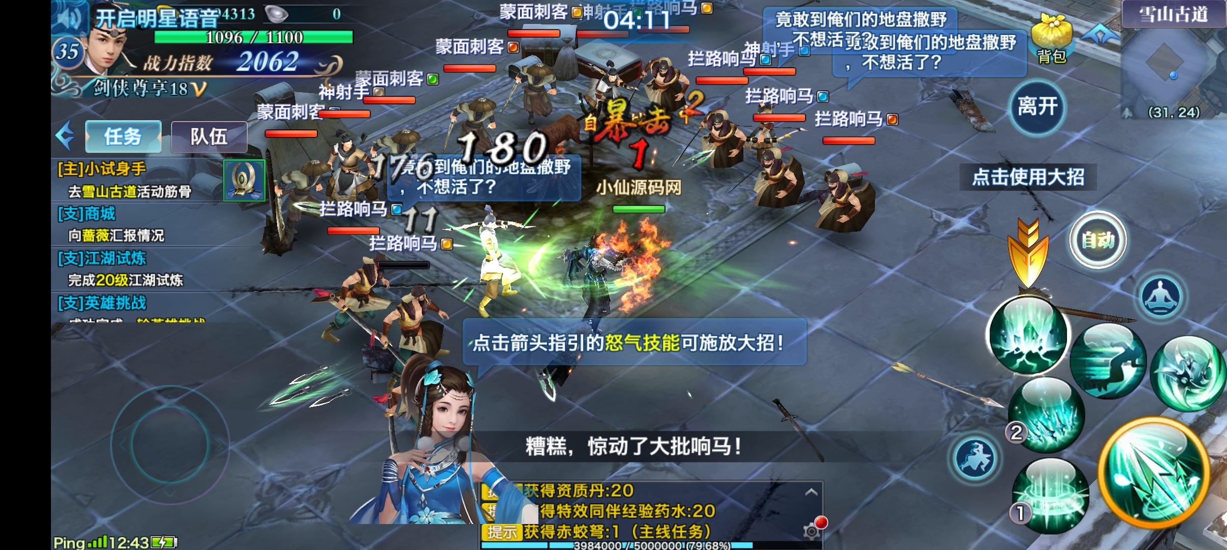 【剑侠情缘】万花完美开服商业版+分级代理+内冲配置+开服各种修改教程+小仙亲测 手游源码 第13张-小仙元码