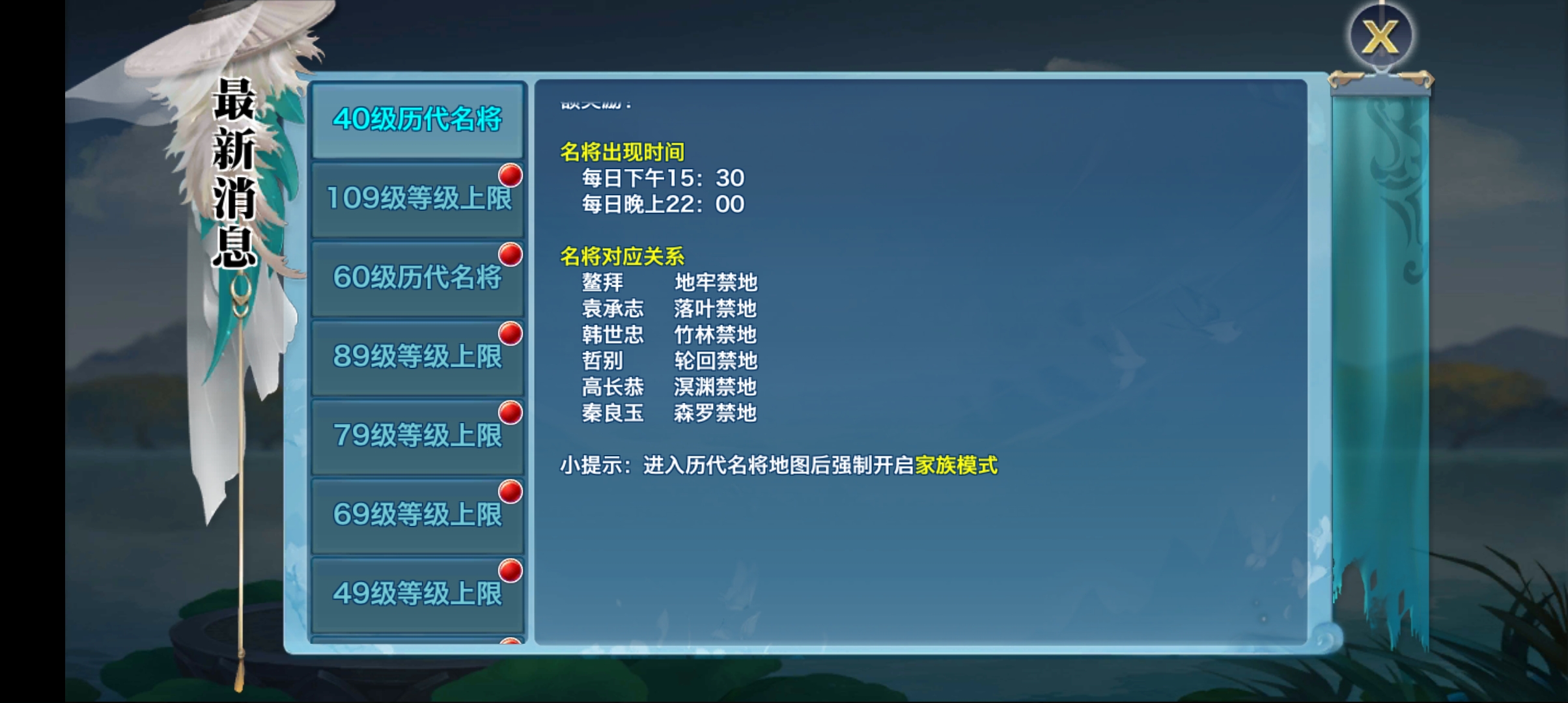 【剑侠情缘】万花完美开服商业版+分级代理+内冲配置+开服各种修改教程+小仙亲测 手游源码 第15张-小仙元码