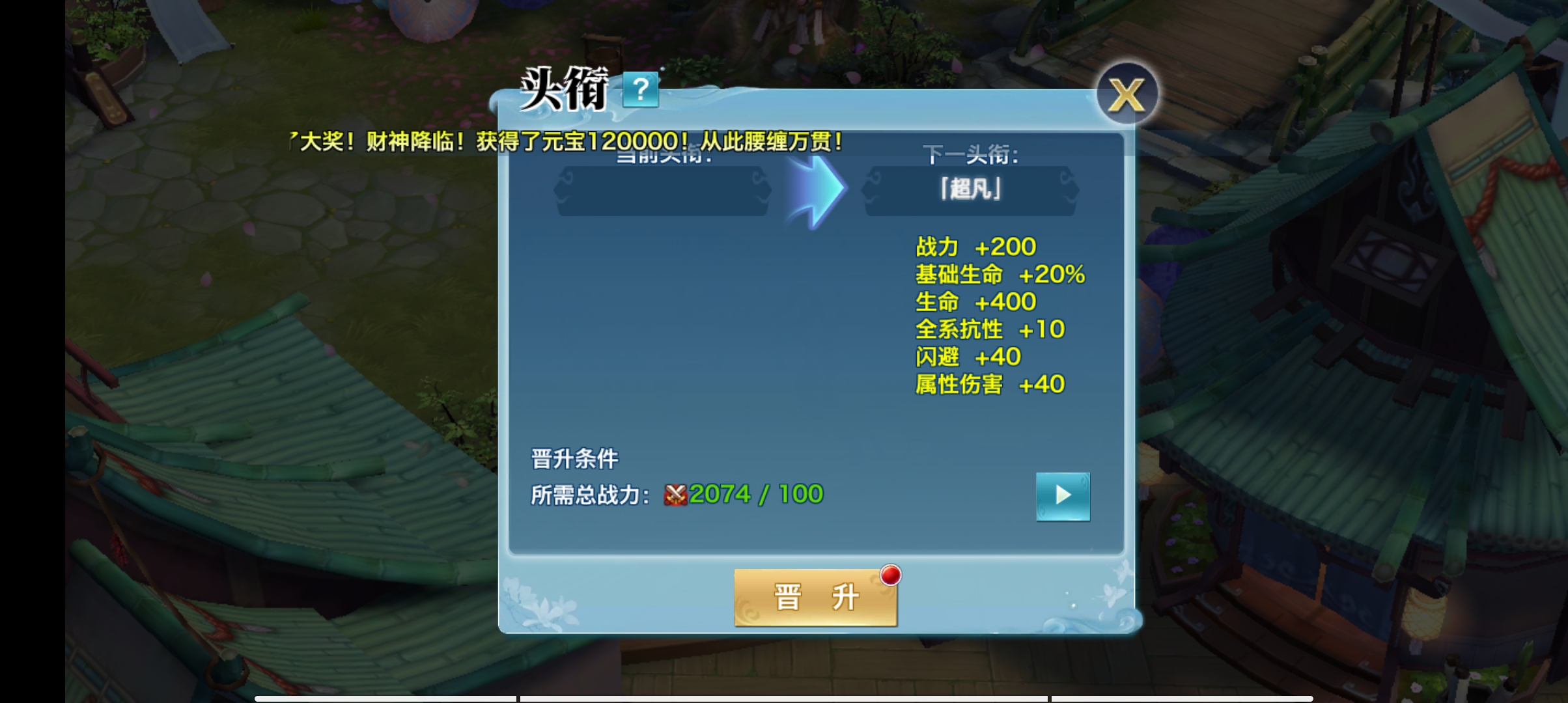 【剑侠情缘】万花完美开服商业版+分级代理+内冲配置+开服各种修改教程+小仙亲测 手游源码 第16张-小仙元码
