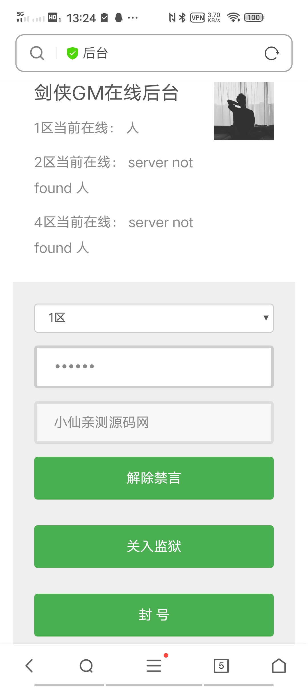 【剑侠情缘】万花完美开服商业版+分级代理+内冲配置+开服各种修改教程+小仙亲测 手游源码 第19张-小仙元码