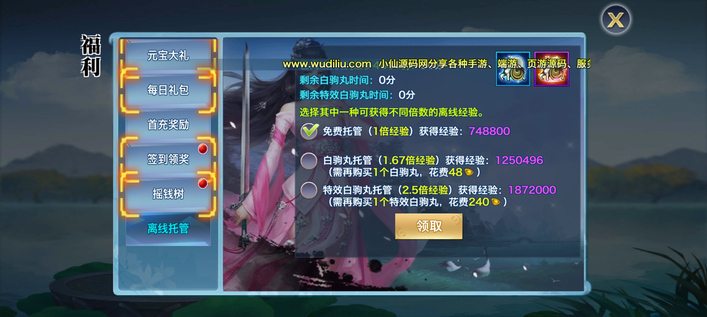 【剑侠情缘】万花完美开服商业版+分级代理+内冲配置+开服各种修改教程+小仙亲测 手游源码 第1张-小仙元码