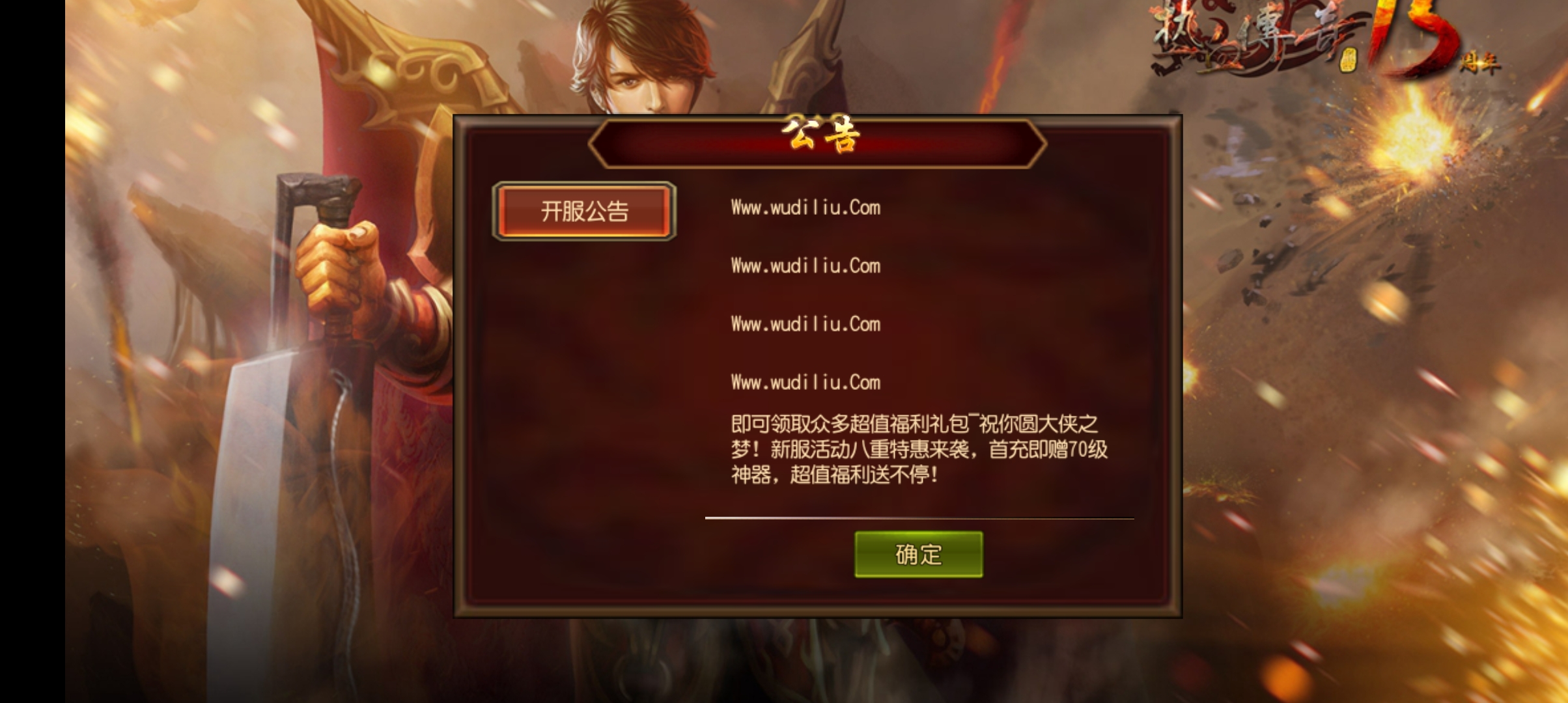 【999单职业传奇】传奇霸业手游白日门服务端+GM工具+架设+外网教程+小仙亲测 手游源码 第2张-小仙元码