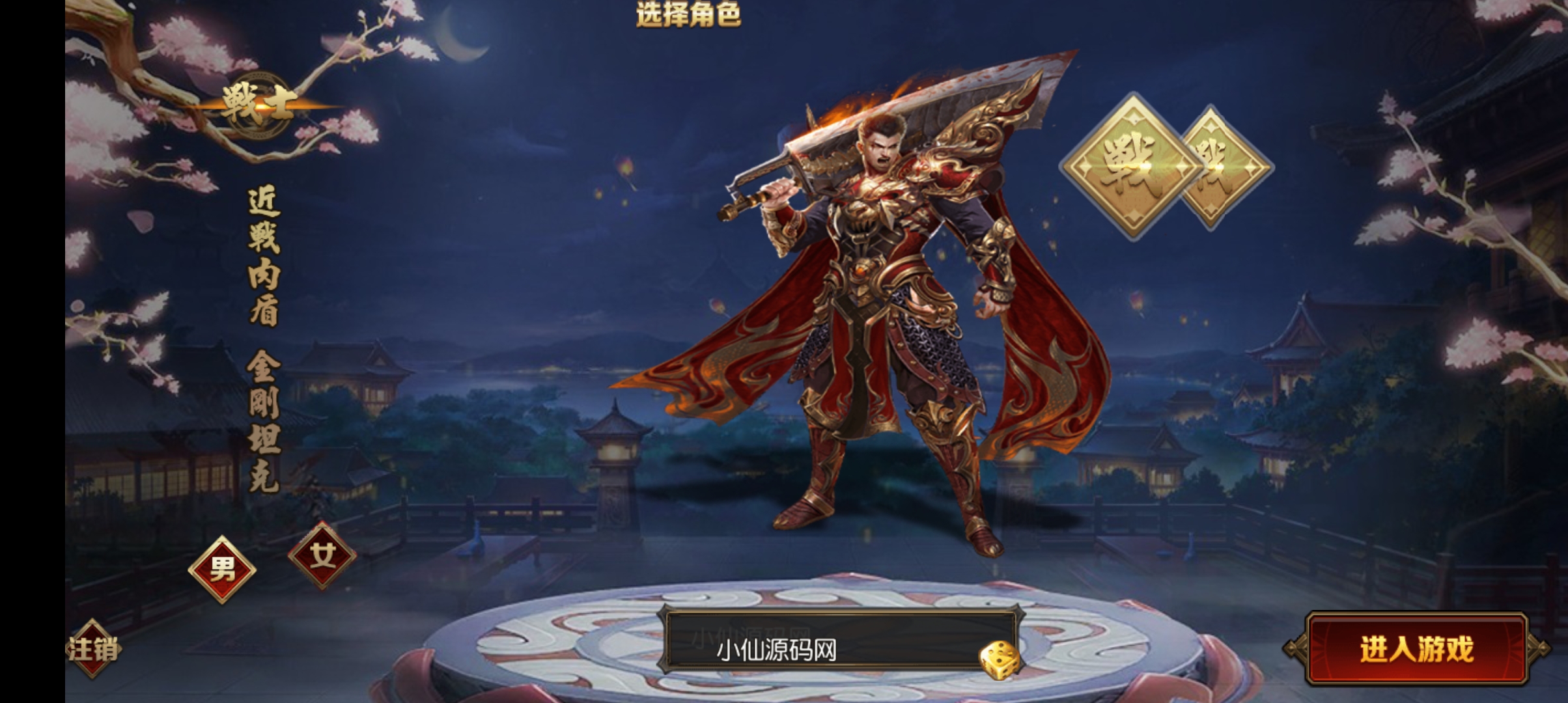 【999单职业传奇】传奇霸业手游白日门服务端+GM工具+架设+外网教程+小仙亲测 手游源码 第3张-小仙元码