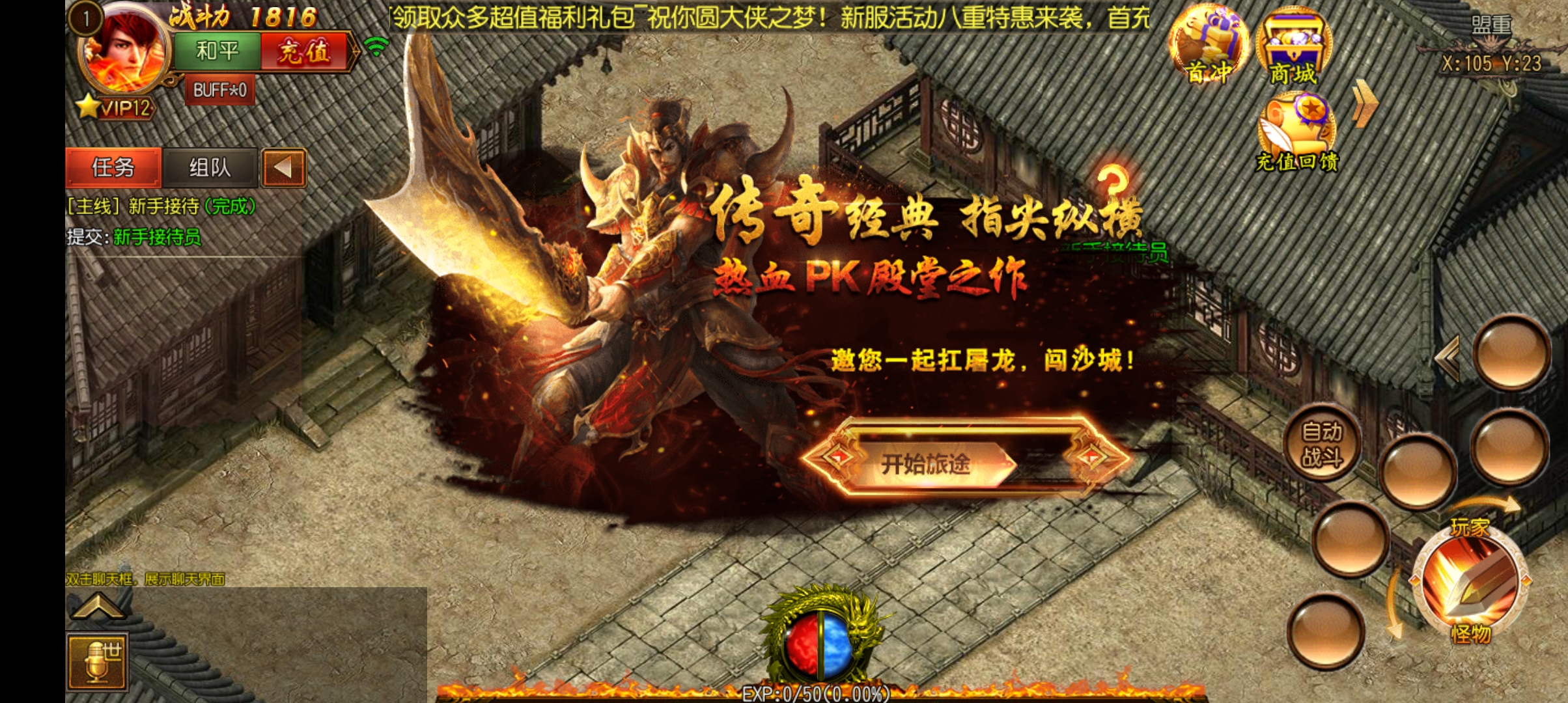 【999单职业传奇】传奇霸业手游白日门服务端+GM工具+架设+外网教程+小仙亲测 手游源码 第4张-小仙元码