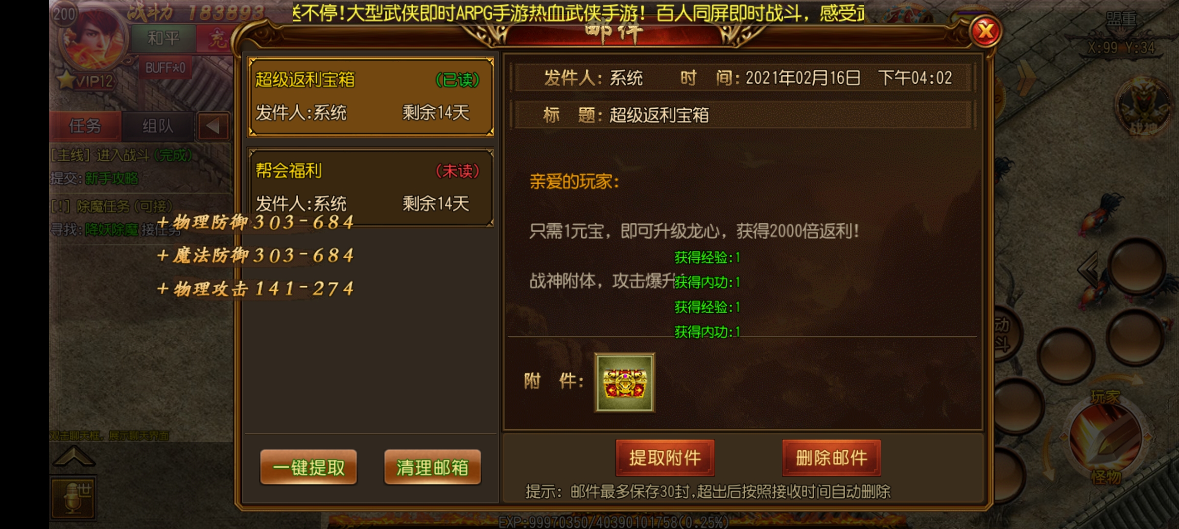 【999单职业传奇】传奇霸业手游白日门服务端+GM工具+架设+外网教程+小仙亲测 手游源码 第5张-小仙元码