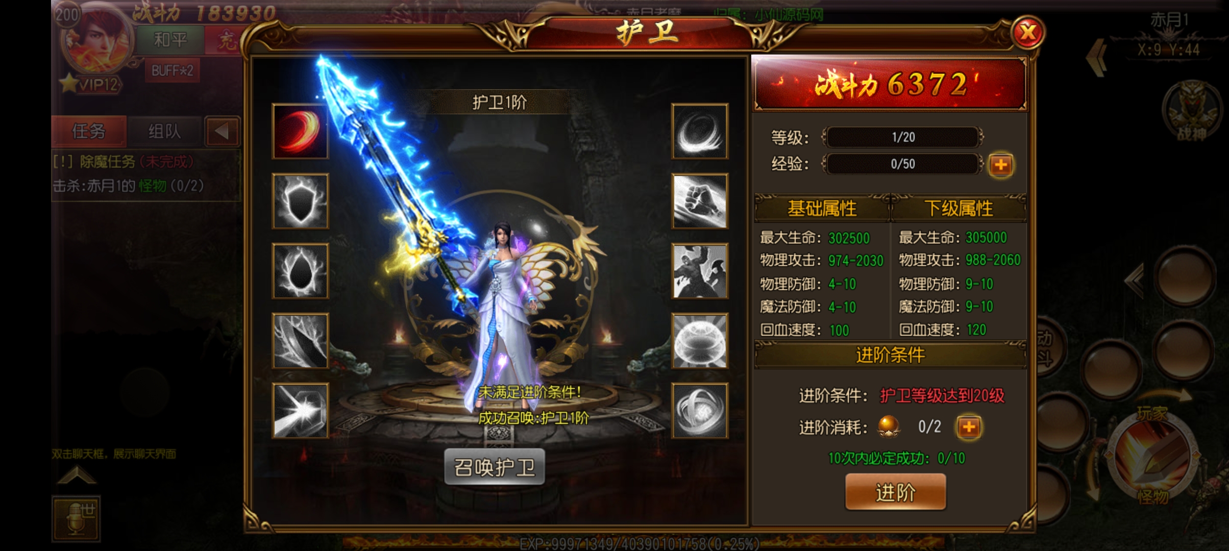 【999单职业传奇】传奇霸业手游白日门服务端+GM工具+架设+外网教程+小仙亲测 手游源码 第6张-小仙元码
