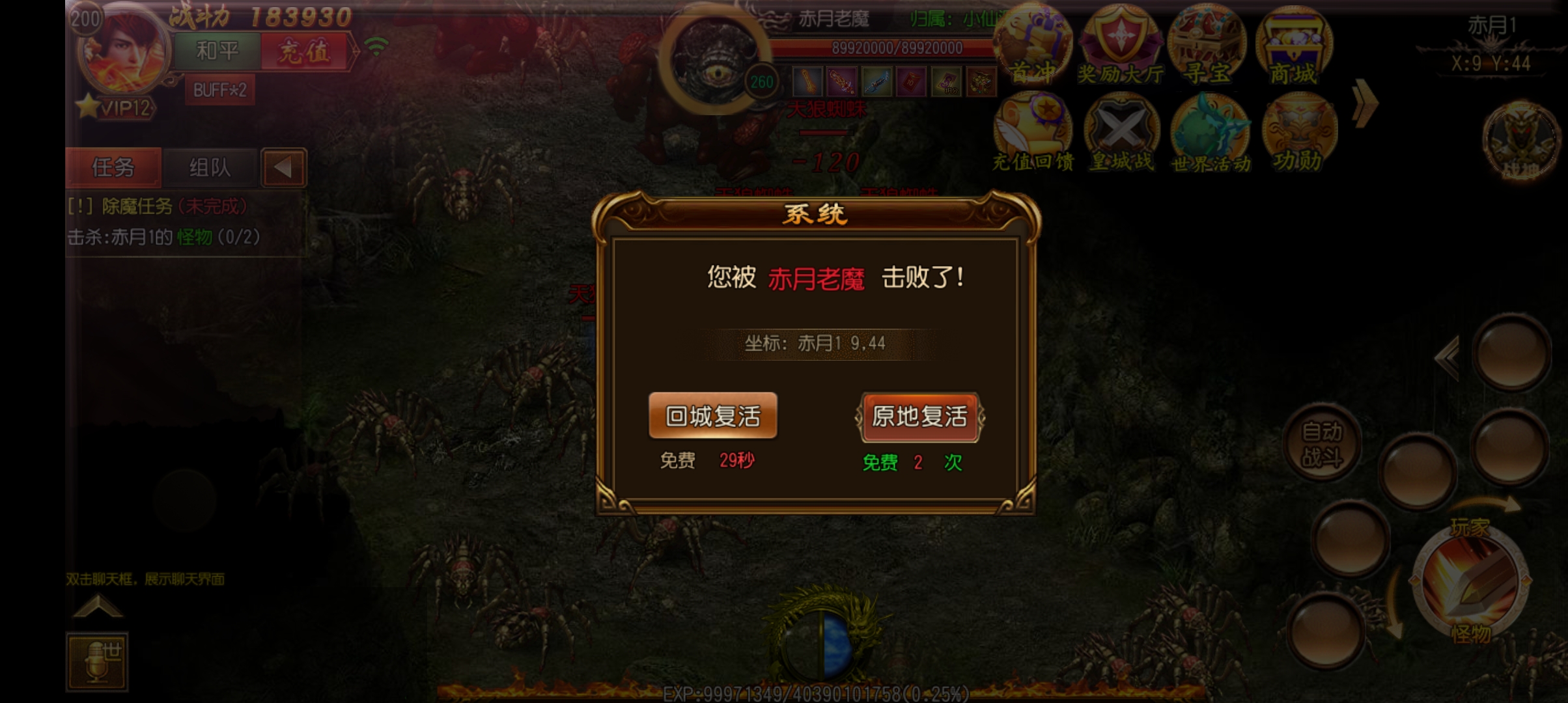 【999单职业传奇】传奇霸业手游白日门服务端+GM工具+架设+外网教程+小仙亲测 手游源码 第7张-小仙元码