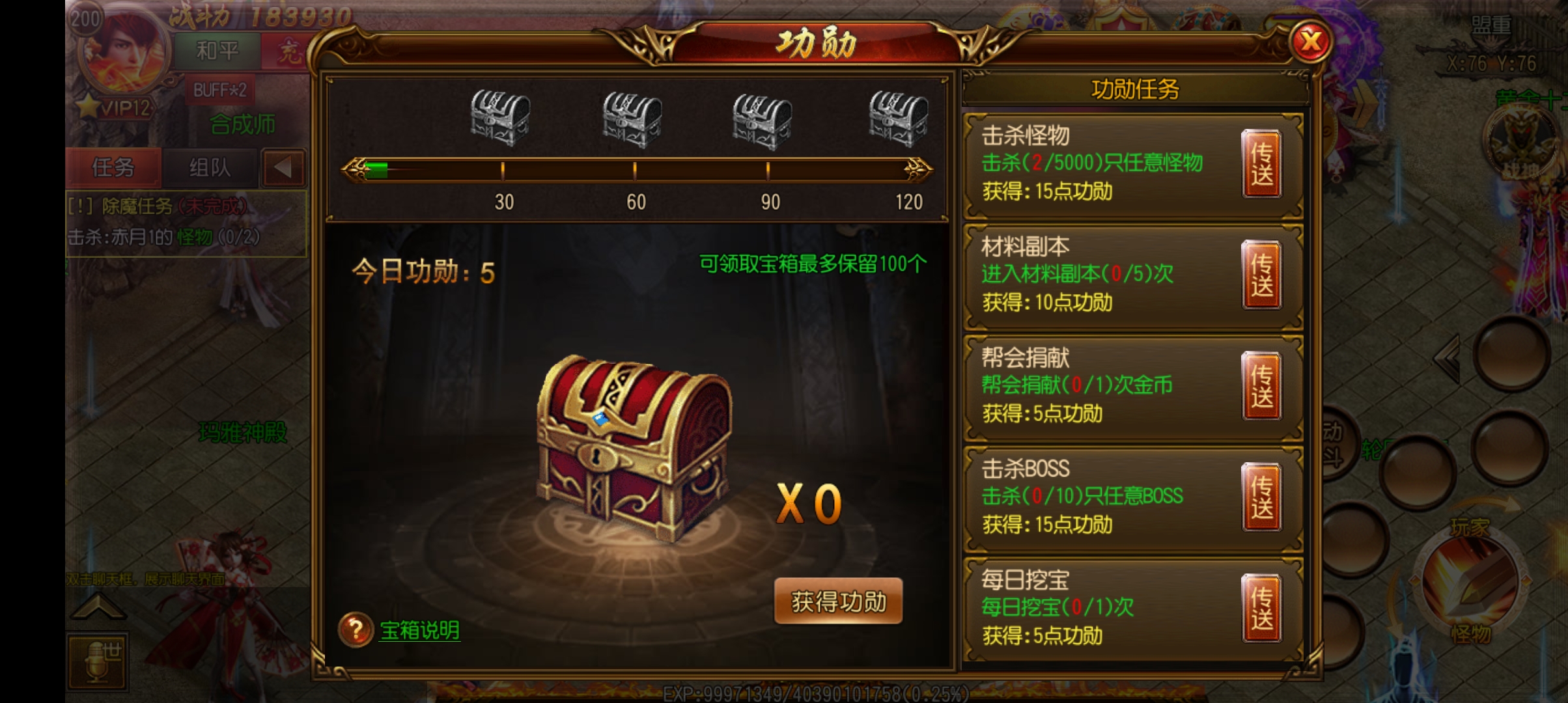 【999单职业传奇】传奇霸业手游白日门服务端+GM工具+架设+外网教程+小仙亲测 手游源码 第10张-小仙元码