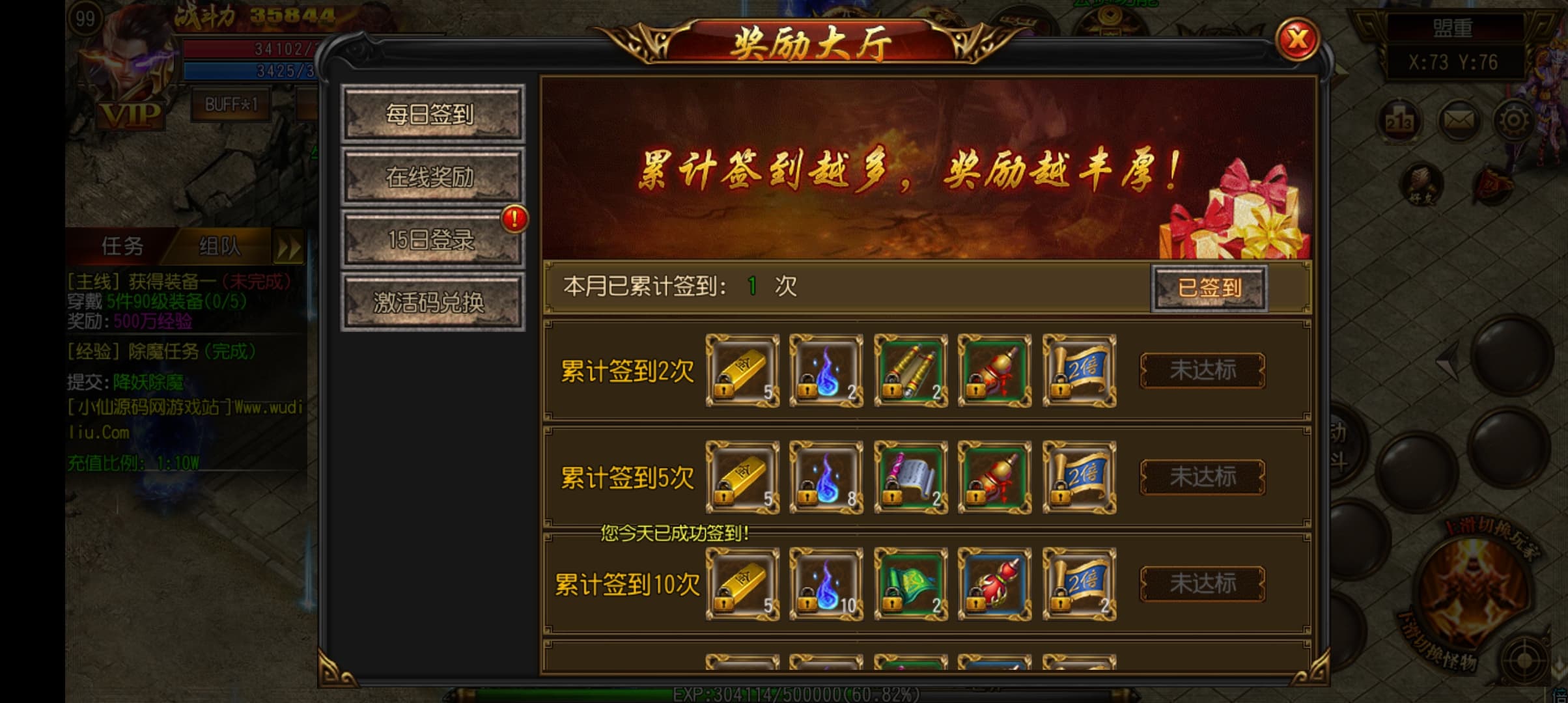 【古惑仔传奇】单职业传奇霸业手游白日门一键服务端+GM后台+双端+小白外网教程+小仙亲测 手游源码 第6张