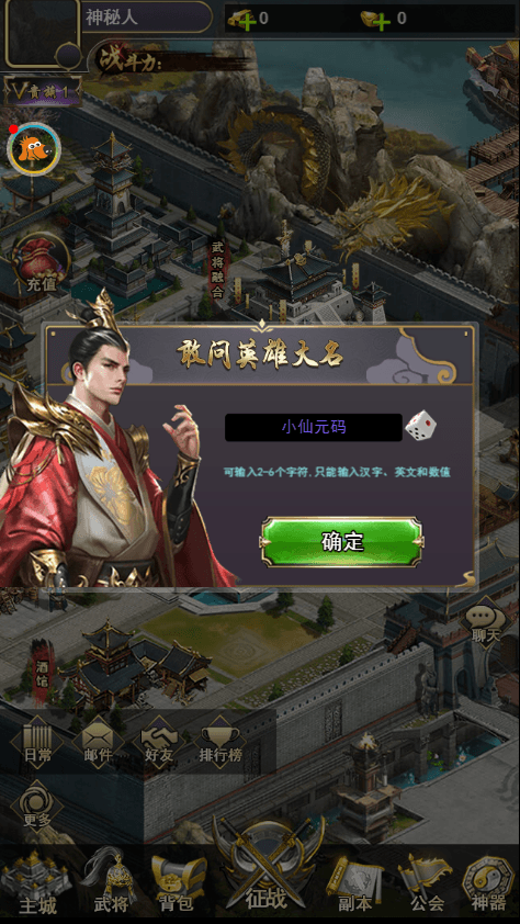 【放置三国H5】三网卡牌回合制放置三国H5+WIN学习手工端+语音视频教程+GM运营后台+小仙亲测 网页游戏 第2张-小仙元码
