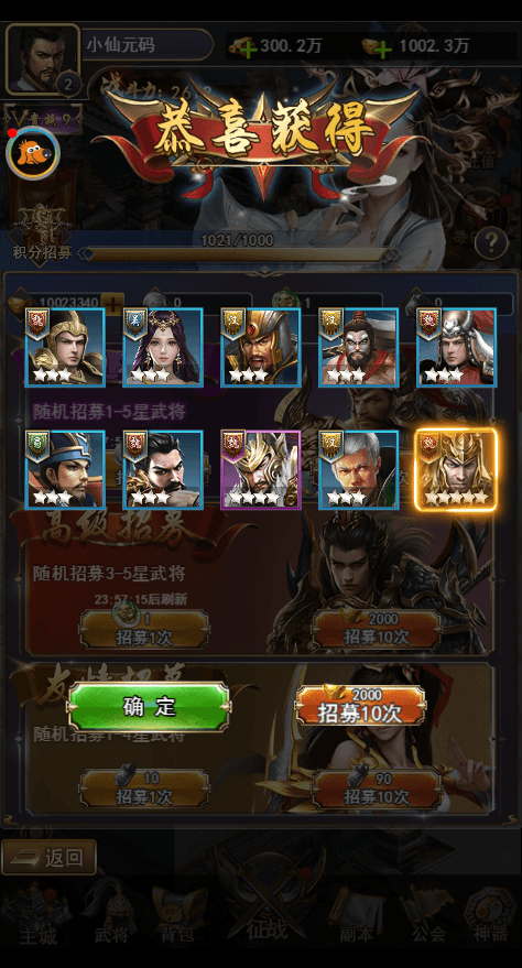 【放置三国H5】三网卡牌回合制放置三国H5+WIN学习手工端+语音视频教程+GM运营后台+小仙亲测 网页游戏 第3张-小仙元码