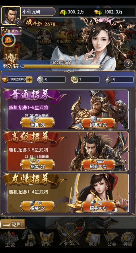 【放置三国H5】三网卡牌回合制放置三国H5+WIN学习手工端+语音视频教程+GM运营后台+小仙亲测 网页游戏 第4张-小仙元码