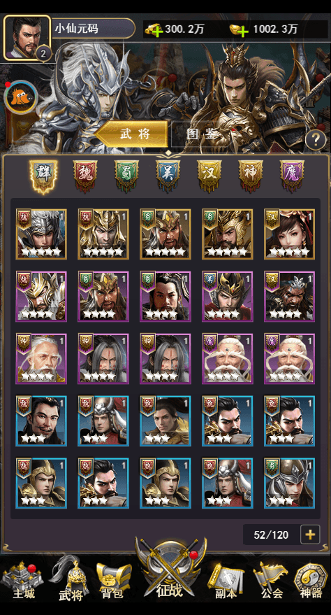 【放置三国H5】三网卡牌回合制放置三国H5+WIN学习手工端+语音视频教程+GM运营后台+小仙亲测 网页游戏 第5张-小仙元码
