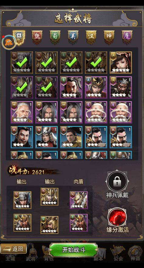 【放置三国H5】三网卡牌回合制放置三国H5+WIN学习手工端+语音视频教程+GM运营后台+小仙亲测 网页游戏 第6张-小仙元码