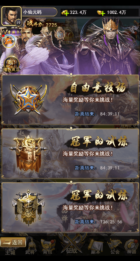 【放置三国H5】三网卡牌回合制放置三国H5+WIN学习手工端+语音视频教程+GM运营后台+小仙亲测 网页游戏 第10张-小仙元码
