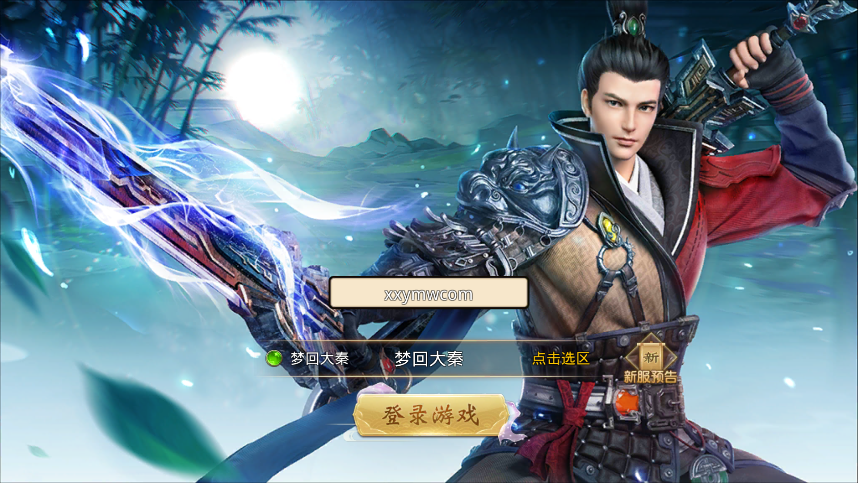【梦回大秦】唯美仙侠梦回大秦帝国VM一键端+Linux学习手工端+语音视频教程+授权后台+安卓苹果端+小仙亲测 精品手游 第1张-小仙元码