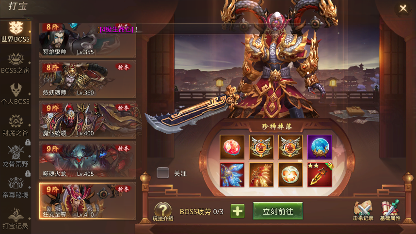 【梦回大秦】唯美仙侠梦回大秦帝国VM一键端+Linux学习手工端+语音视频教程+授权后台+安卓苹果端+小仙亲测 精品手游 第4张-小仙元码