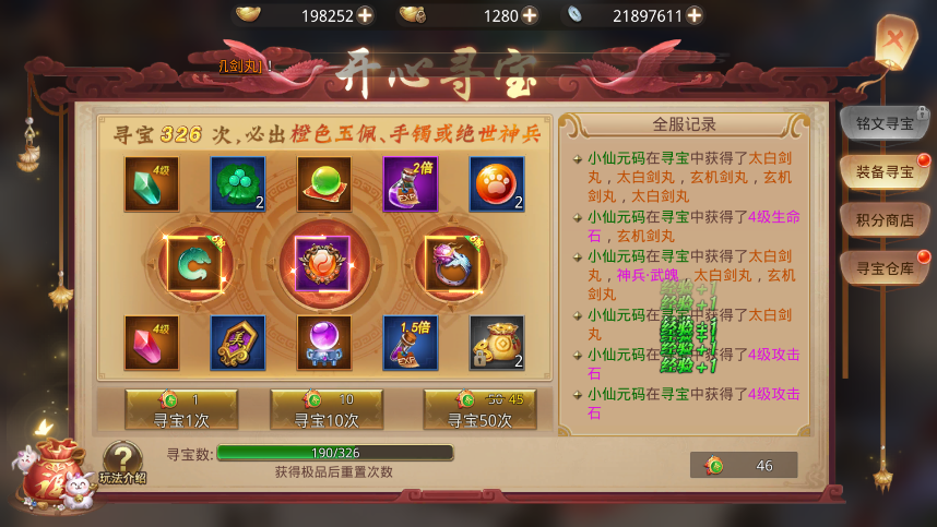 【梦回大秦】唯美仙侠梦回大秦帝国VM一键端+Linux学习手工端+语音视频教程+授权后台+安卓苹果端+小仙亲测 精品手游 第5张-小仙元码