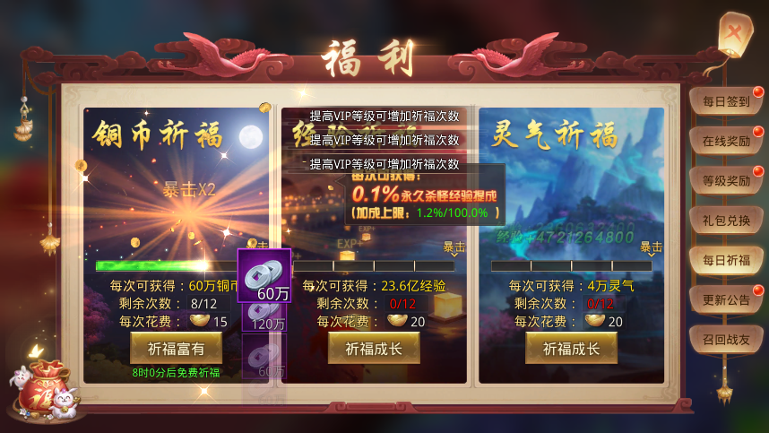 【梦回大秦】唯美仙侠梦回大秦帝国VM一键端+Linux学习手工端+语音视频教程+授权后台+安卓苹果端+小仙亲测 精品手游 第7张-小仙元码