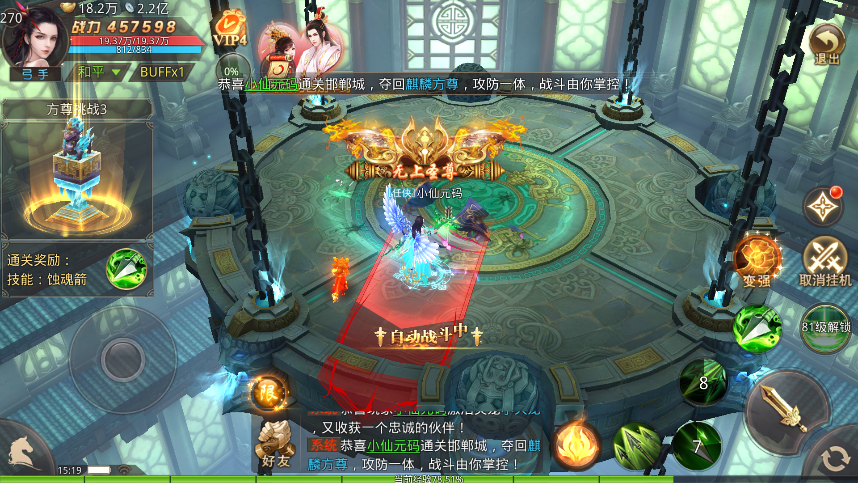 【梦回大秦】唯美仙侠梦回大秦帝国VM一键端+Linux学习手工端+语音视频教程+授权后台+安卓苹果端+小仙亲测 精品手游 第8张-小仙元码