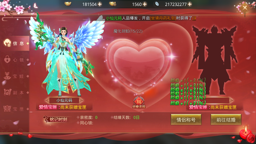 【梦回大秦】唯美仙侠梦回大秦帝国VM一键端+Linux学习手工端+语音视频教程+授权后台+安卓苹果端+小仙亲测 精品手游 第9张-小仙元码
