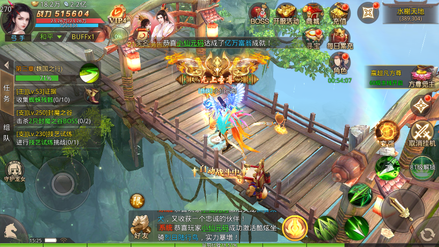 【梦回大秦】唯美仙侠梦回大秦帝国VM一键端+Linux学习手工端+语音视频教程+授权后台+安卓苹果端+小仙亲测 精品手游 第10张-小仙元码