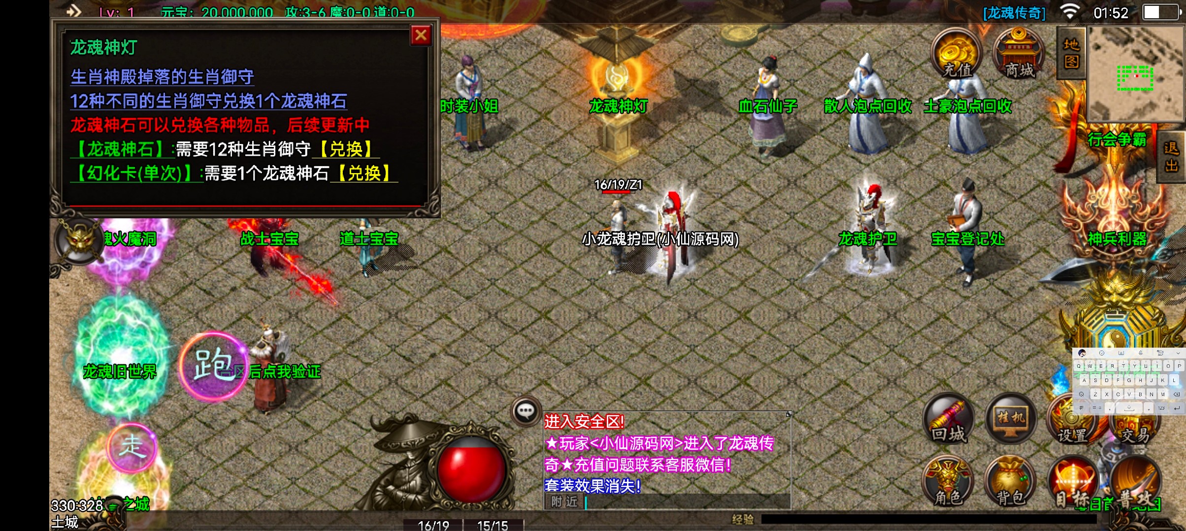 【龙魂传奇】战神引擎1月整理外网服务端+小白架设教程+小仙亲测 手游源码 第7张