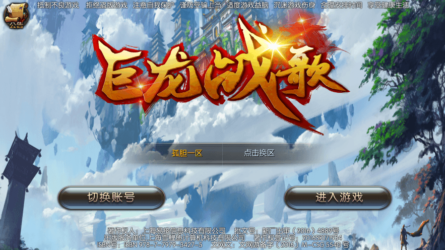 【巨龙战歌】3D手游服务端+在线GM后台+外网教程+小仙亲测 免费白嫖 第1张-小仙元码