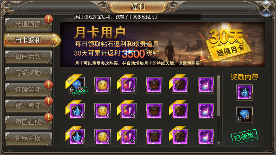 【巨龙战歌】3D手游服务端+在线GM后台+外网教程+小仙亲测 免费白嫖 第3张-小仙元码