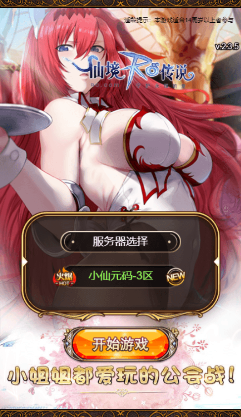 【绯雨骑士团H5】三网回合制网页绯雨骑士团H5+Win学习手工端+语音视频教程+GM物品充值后台+小仙亲测 网页游戏 第1张-小仙元码