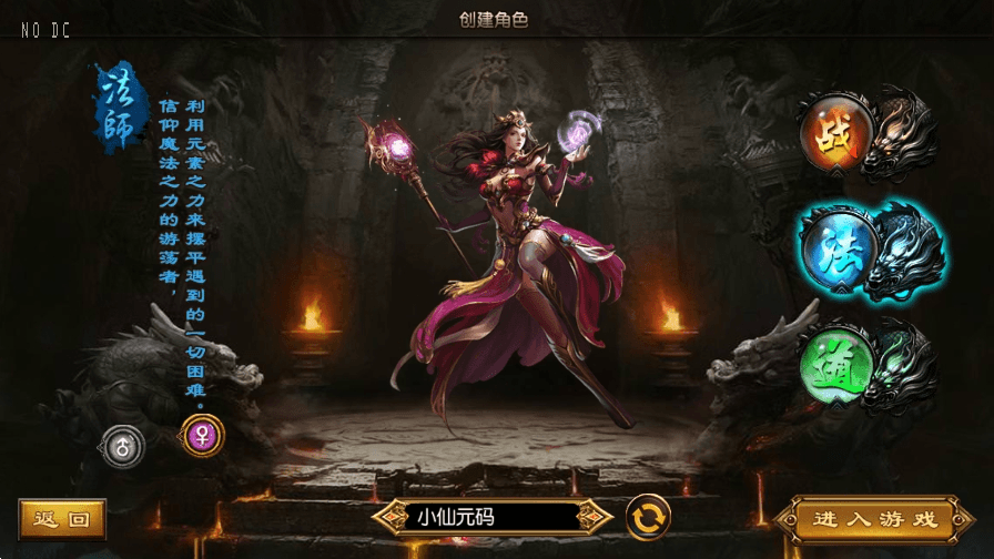 【白日门传奇】白日门之钻石版三职业职业传奇版+WIN学习手工端+语音视频教程+GM物品充值后台+小仙亲测 精品手游 第2张-小仙元码