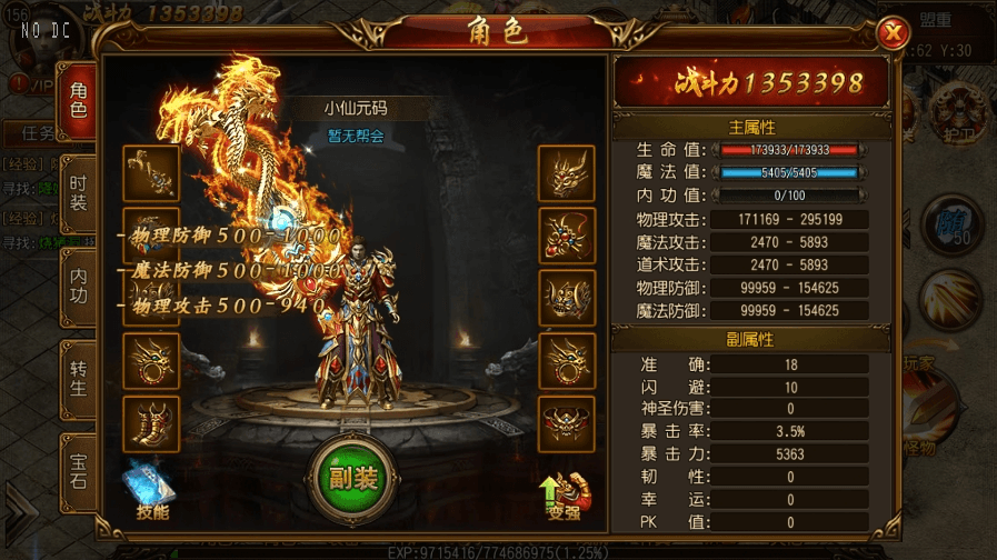 【白日门传奇】白日门之钻石版三职业职业传奇版+WIN学习手工端+语音视频教程+GM物品充值后台+小仙亲测 精品手游 第3张-小仙元码