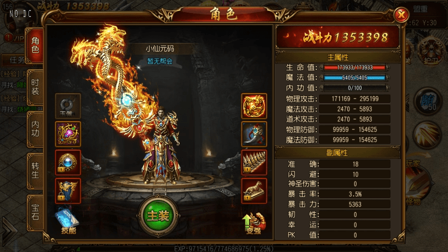 【白日门传奇】白日门之钻石版三职业职业传奇版+WIN学习手工端+语音视频教程+GM物品充值后台+小仙亲测 精品手游 第4张-小仙元码