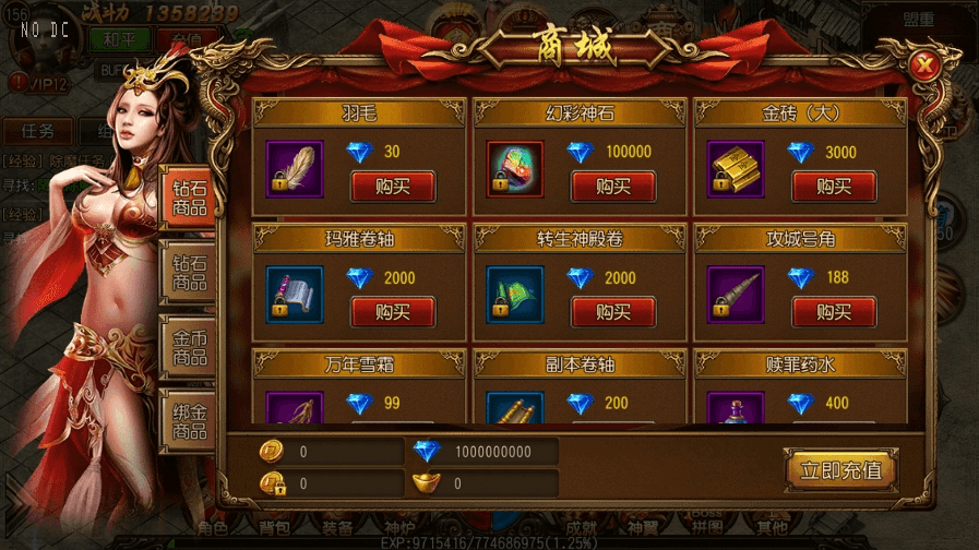 【白日门传奇】白日门之钻石版三职业职业传奇版+WIN学习手工端+语音视频教程+GM物品充值后台+小仙亲测 精品手游 第6张-小仙元码