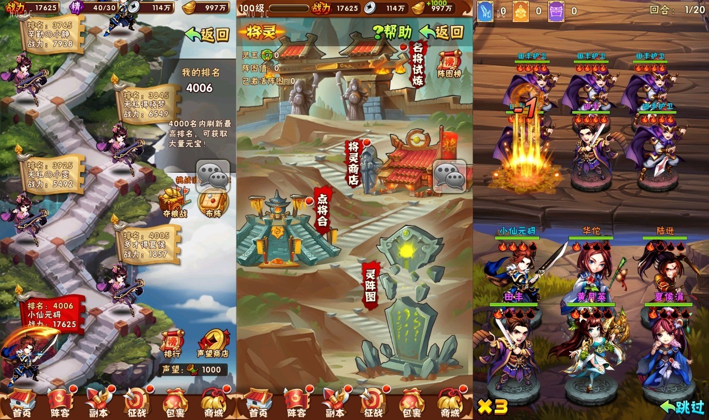 【玄金少年三国志】竖版卡牌回合制玄金三国志版+语音视频教程+GM物品充值后台+小仙亲测 精品端游 第2张-小仙元码