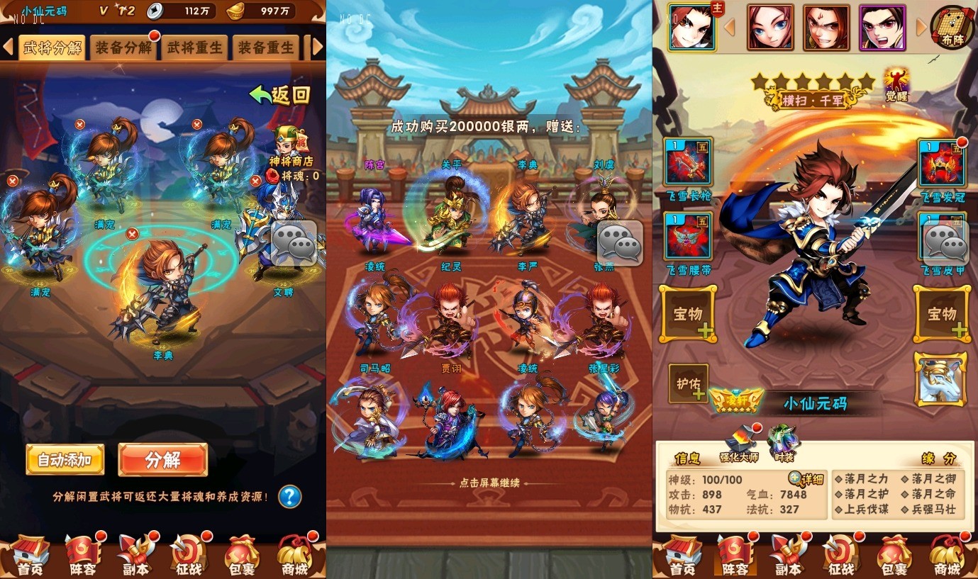 【玄金少年三国志】竖版卡牌回合制玄金三国志版+语音视频教程+GM物品充值后台+小仙亲测 精品端游 第4张-小仙元码