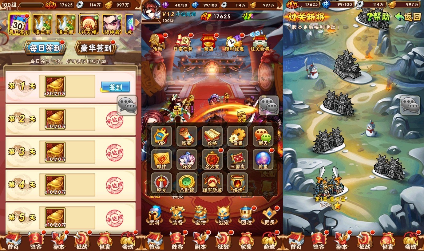 【玄金少年三国志】竖版卡牌回合制玄金三国志版+语音视频教程+GM物品充值后台+小仙亲测 精品端游 第5张-小仙元码