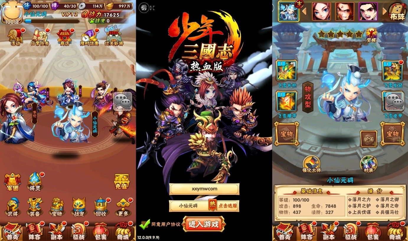 【暗金少年三国志】竖版卡牌回合制暗金三国志版+语音视频教程+GM物品充值后台+小仙亲测 精品手游 第1张-小仙元码