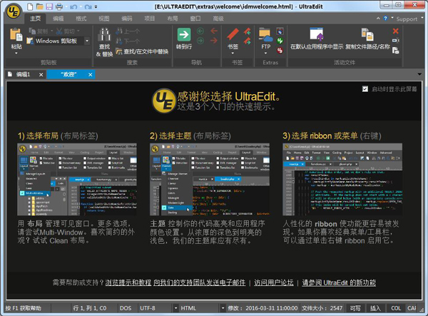 【游戏架设工具】UltraEdit(UE编辑器) 修改补丁 第1张-小仙元码